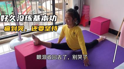 5万次观看·1年前芭蕾舞日常训练压腿,小女孩哭得太伤心,网友:看着都