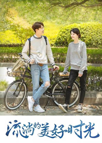 林红光主演:马天宇 郑爽 柴碧云 周澄奥 朱颜曼滋 张亦驰简介:该剧