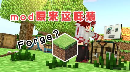 Ps4我的世界怎么装mod 西瓜视频