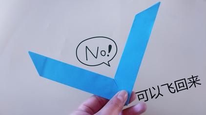 怎么折超级飞镖纸飞机 - 西瓜视频