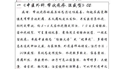 小肚子下面长水泡 西瓜视频