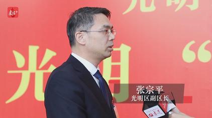 01:03南方plus客户端视频∣光明区副区长张宗平:新增中小学学位1.