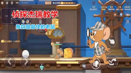 猫和老鼠磊哥解说国王杰瑞 - 西瓜视频