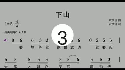 放个大招的竖笛谱 - 西瓜视频