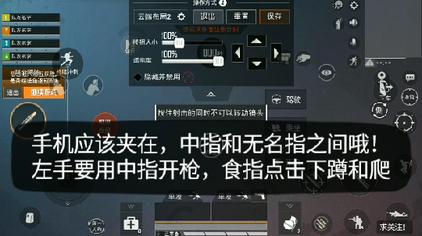 和平精英难言五指操作键位 - 西瓜视频