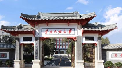 云南民族大学校园风景视频 - 西瓜视频