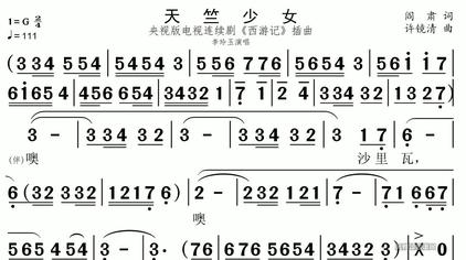 03:40风雅颂有声歌谱网《西游记》《天竺少女》有声视唱练习简谱歌谱