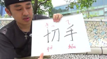 日文一哭一哭是什么意思 西瓜视频